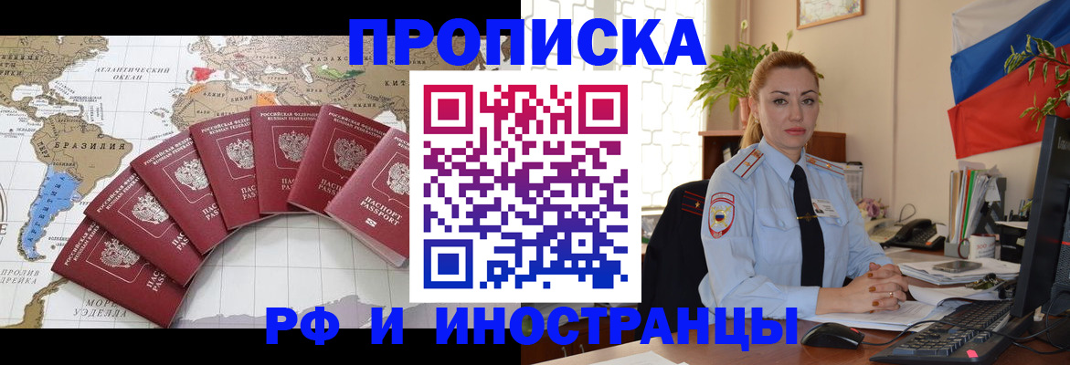 временная регистрация 2025 в Копейске