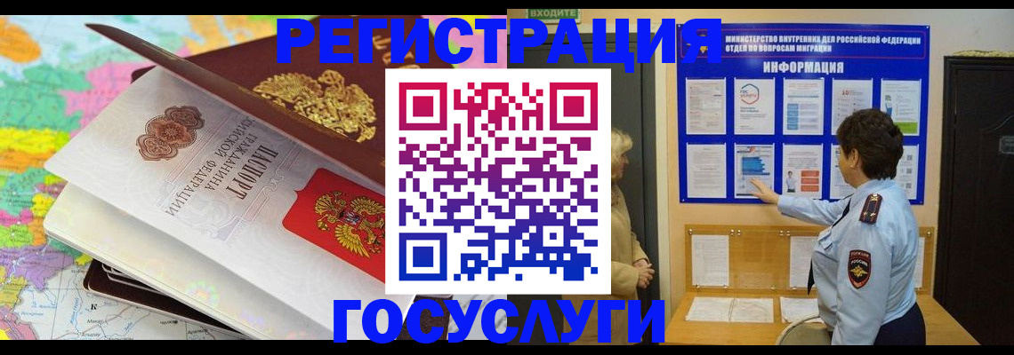 прописка 2025 в Копейске