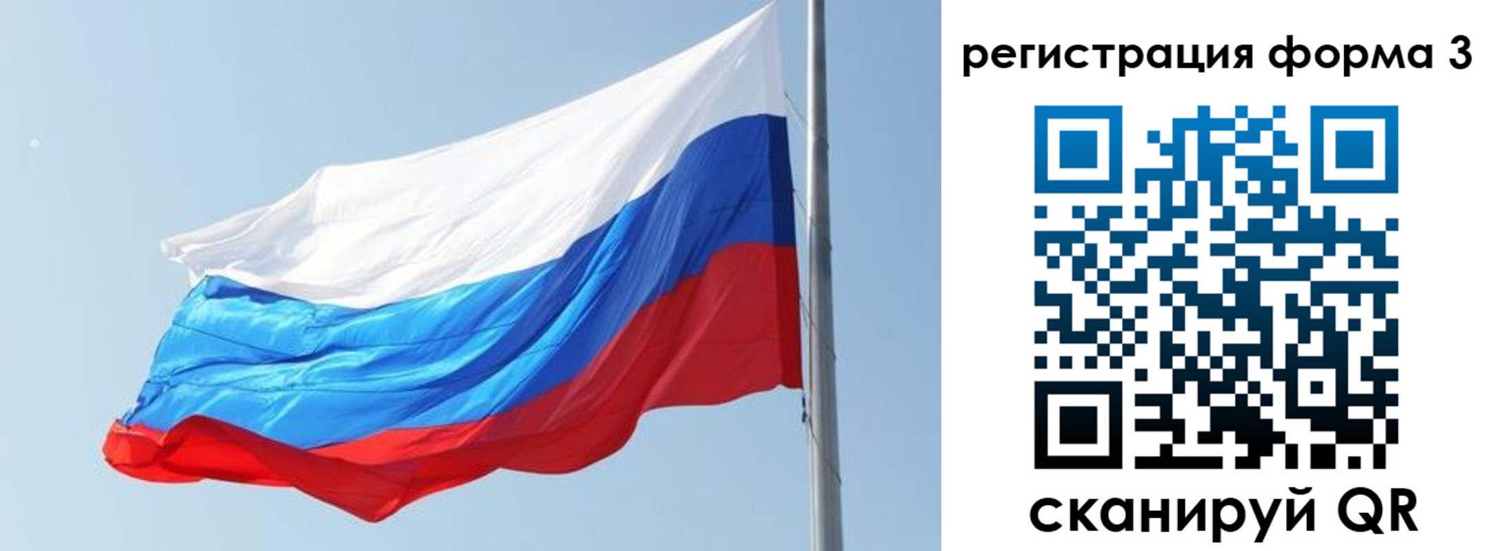 прописка ребенка в Копейске