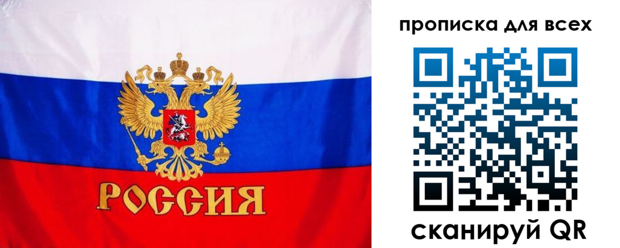 временная регистрация гарантия в Копейске
