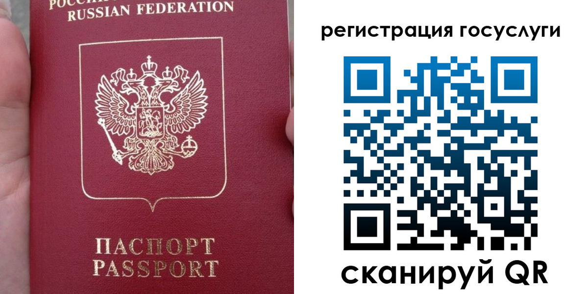 прописка штамп в Копейске