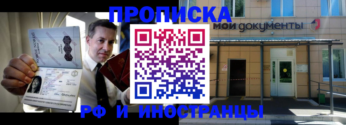 временная регистрация гарантия в Копейске