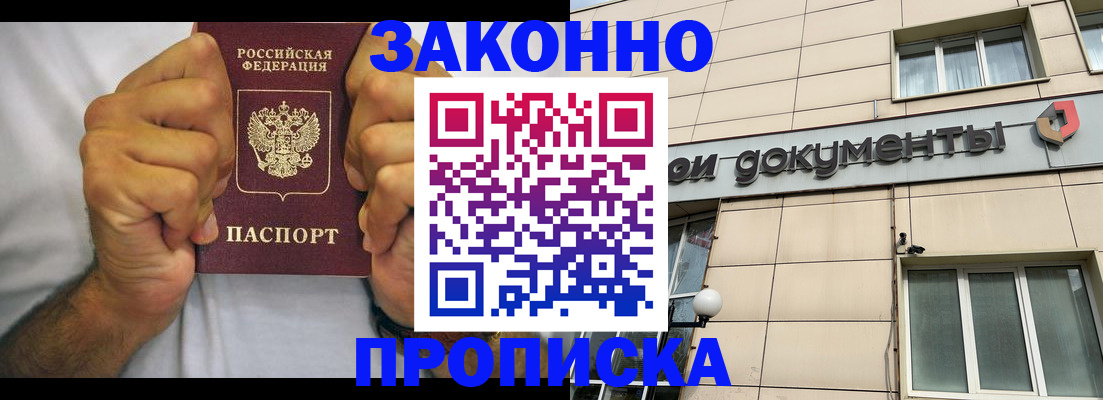 временная регистрация гарантия в Копейске