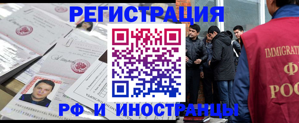 временная регистрация адрес в Копейске