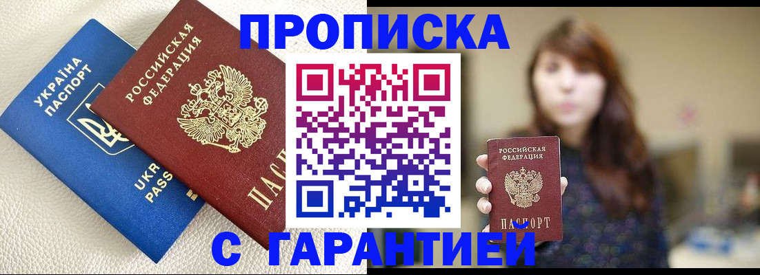 где прописаться в Копейске
