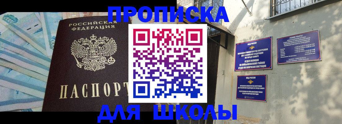 временная регистрация адрес в Копейске