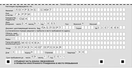 временная регистрация в Копейске